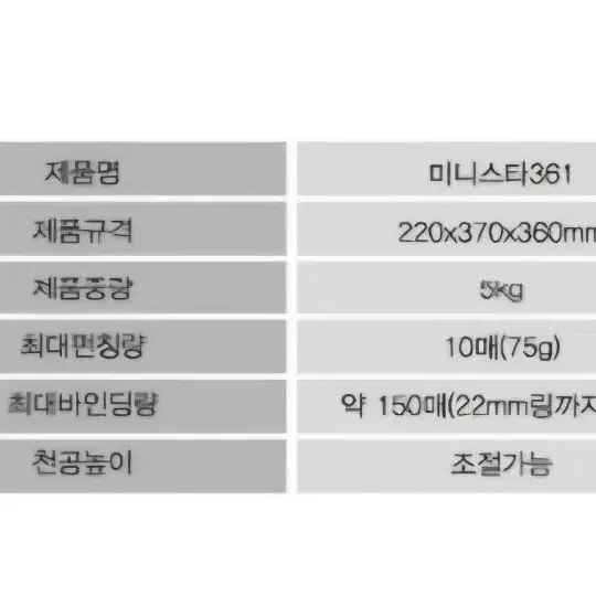 그레이트 플라스틱 링 제본기