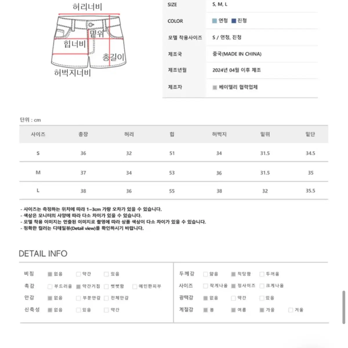 리본 데님 진청 반바지