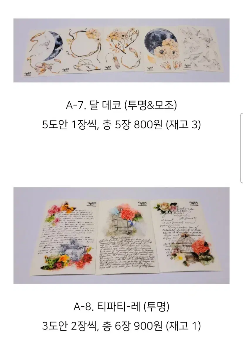 문구벼룩판매 물품 매우 많아요 :)