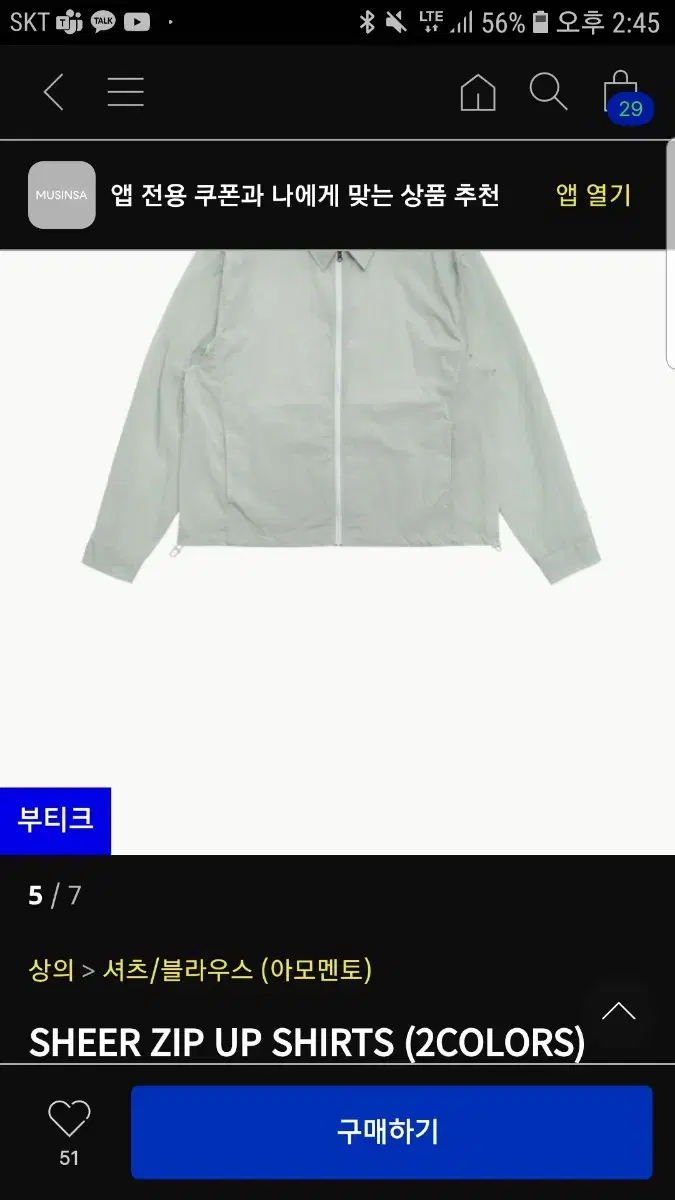 Ammento Shea Jacket Mint L