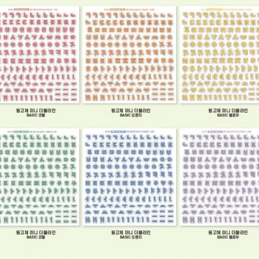 유만이의클라우드 둥근고딕체 미니 더블라인 basic