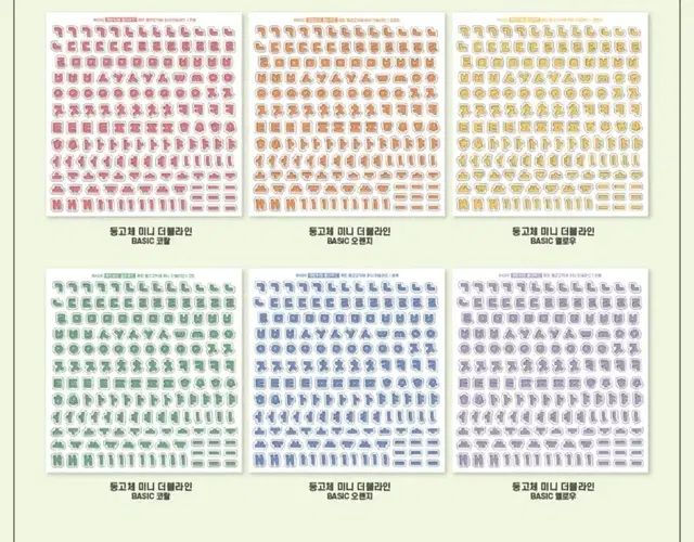 유만이의클라우드 둥근고딕체 미니 더블라인 basic