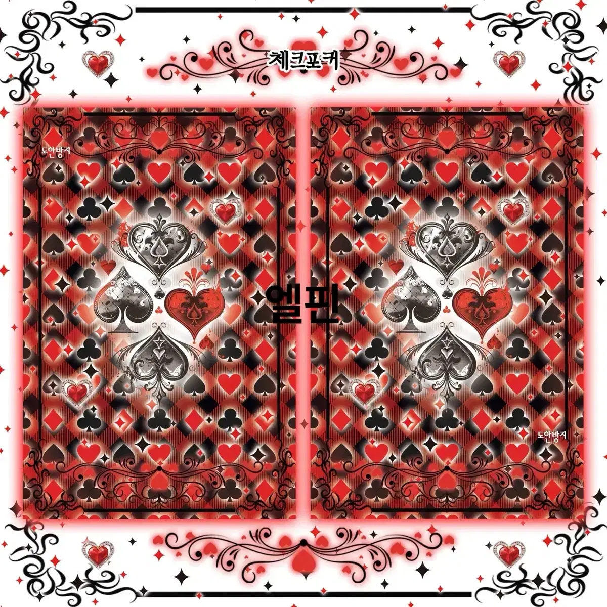 Check Poker Series Double Sided photocard binder Earth (Red)