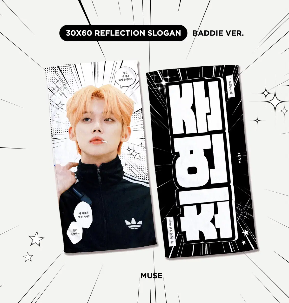 Yeonjun slogan txt txt cheeringkit