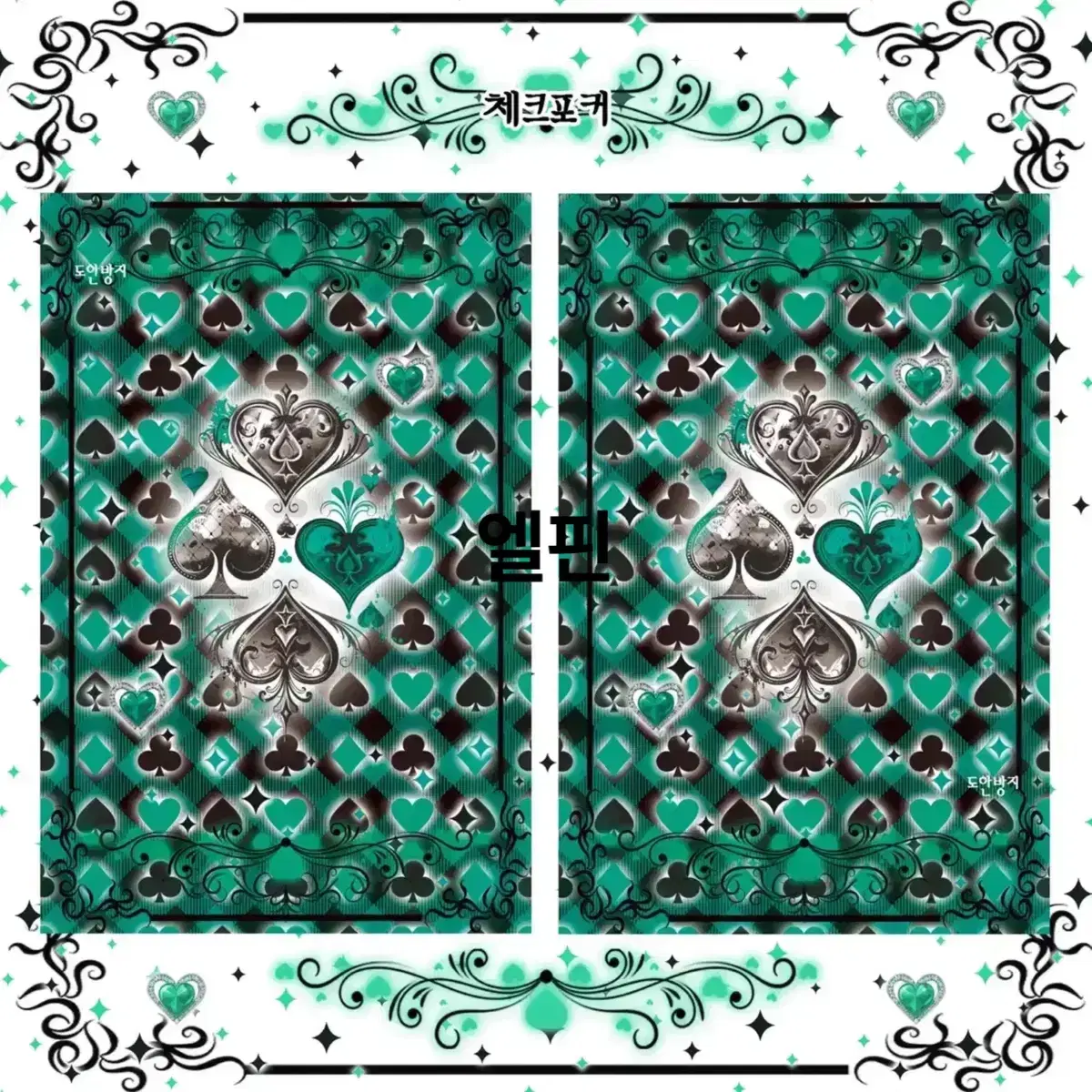 Check Poker Series Double Side photocard binder Earth (Mint)