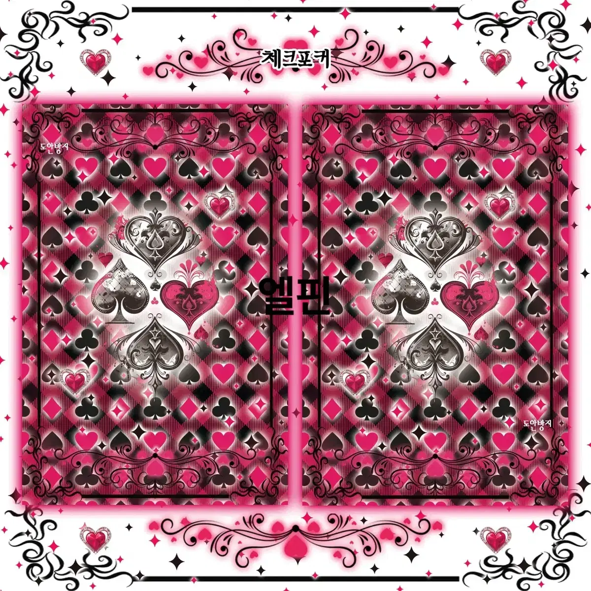 Check Poker Series Double Sided photocard binder Earth (Pink)