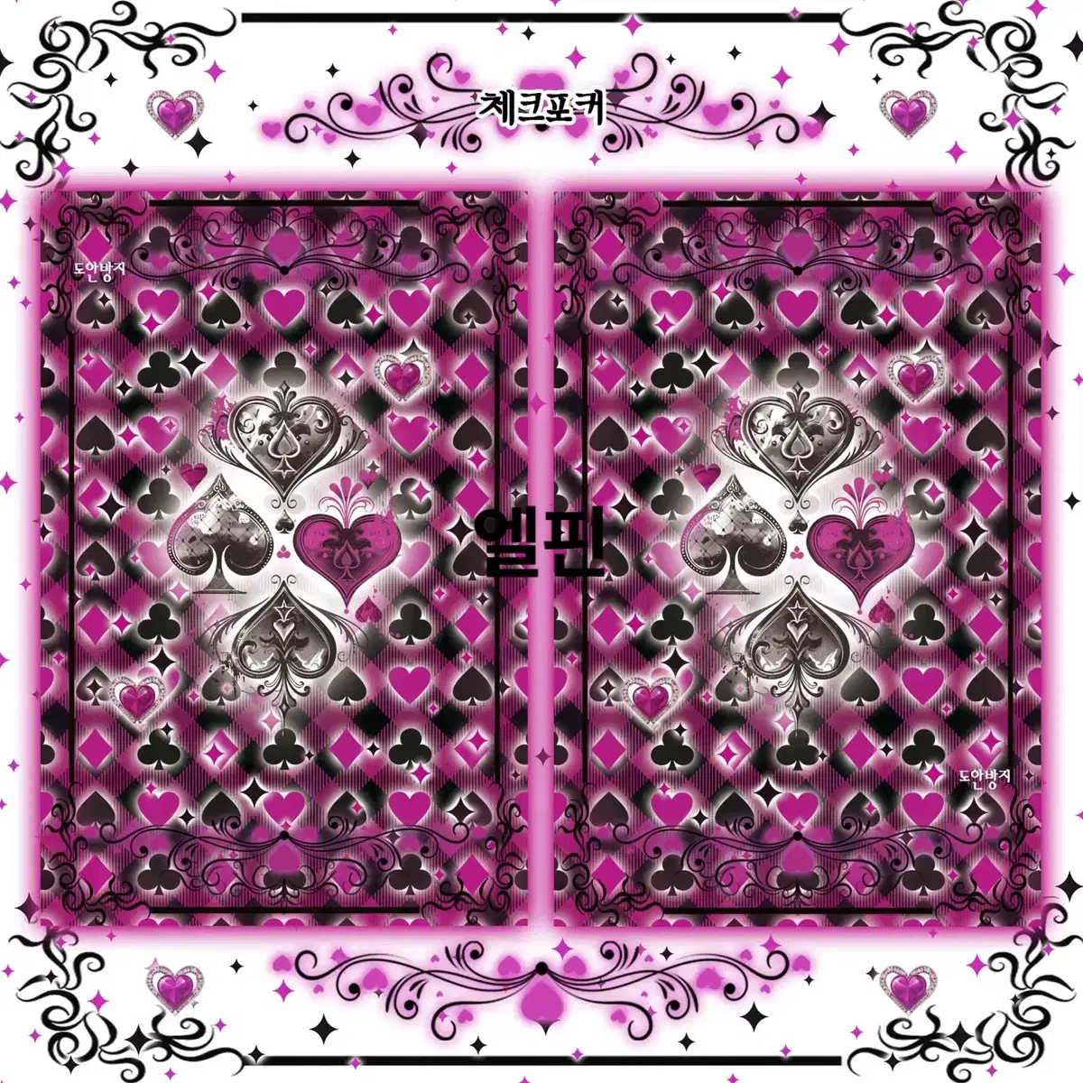 Check Poker Series Double Sided photocard binder Earth (Purple)