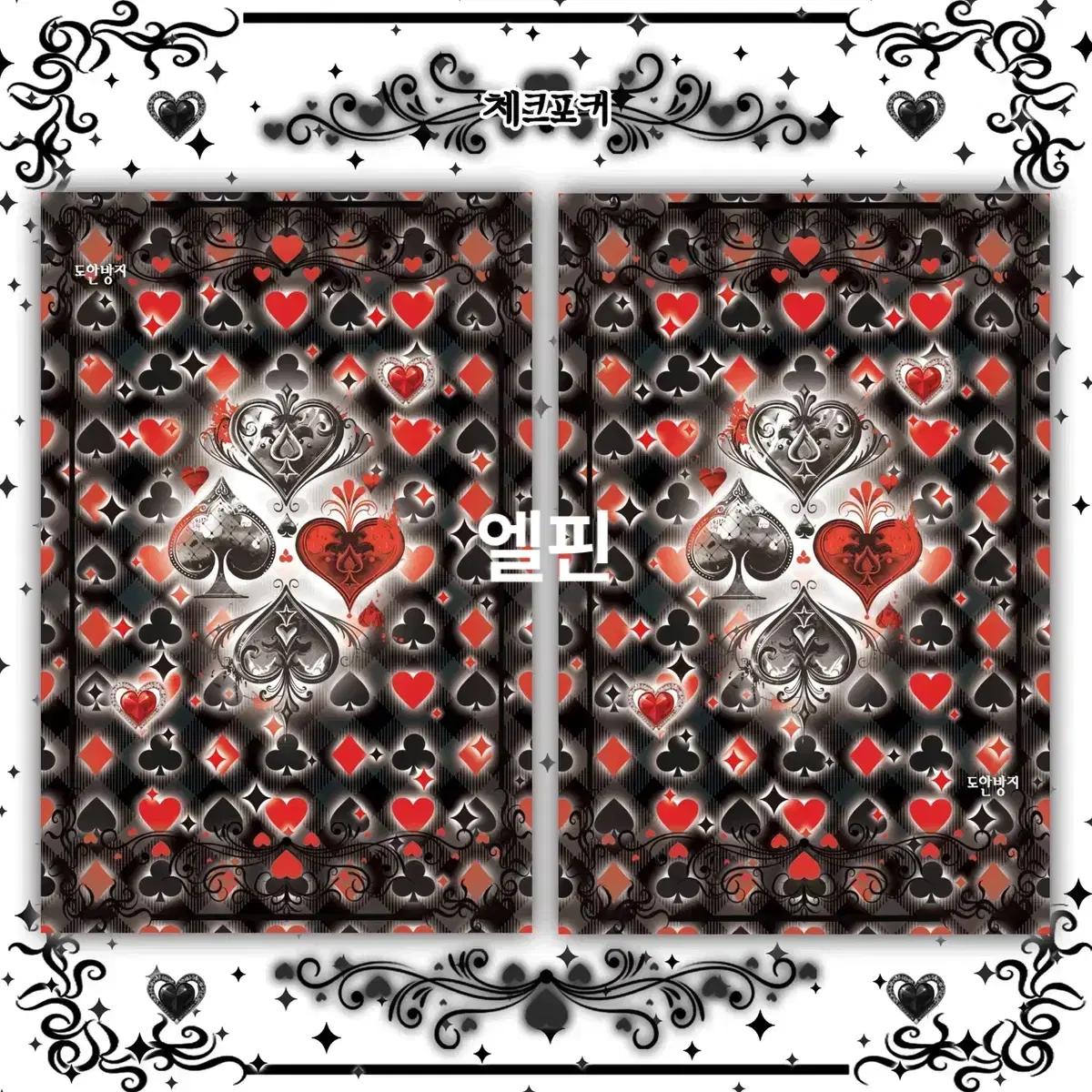 Check Poker Series Double Sided photocard binder Earth (Black)