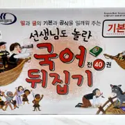 무료택배) 마술피리 그림책 80권 전권 | 브랜드 중고거래 플랫폼, 번개장터