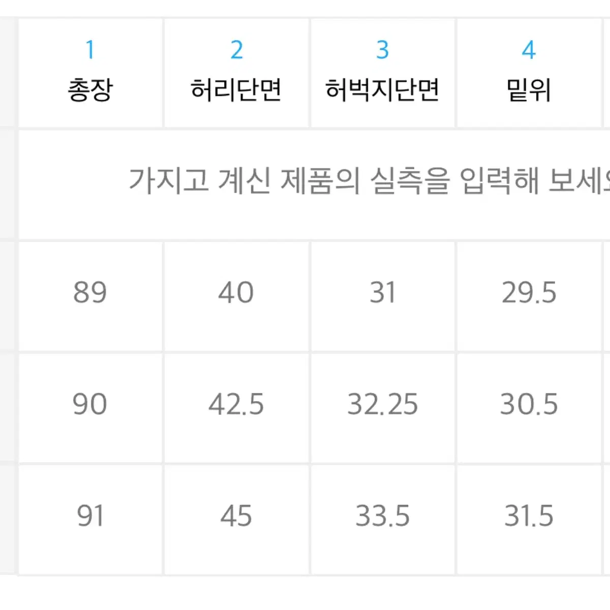 조세호 아모프레 제로팬츠 와이드 쿨맥스