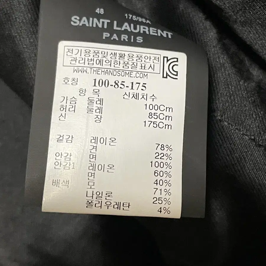 생로랑 벨루어 블루종 48