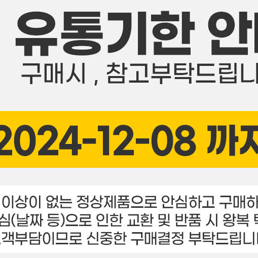 [유통기한임박할인]구절초 추출물 180정 국산 참당귀