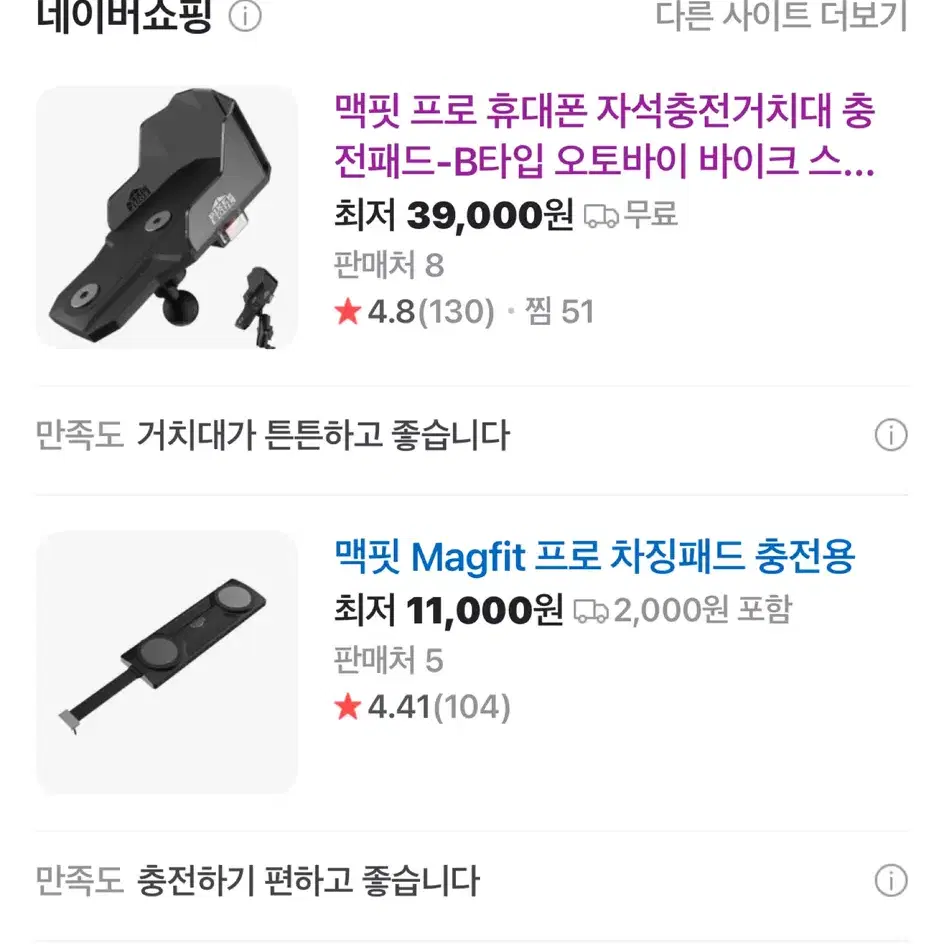 맥핏 프로 오토바이 자석 거치대