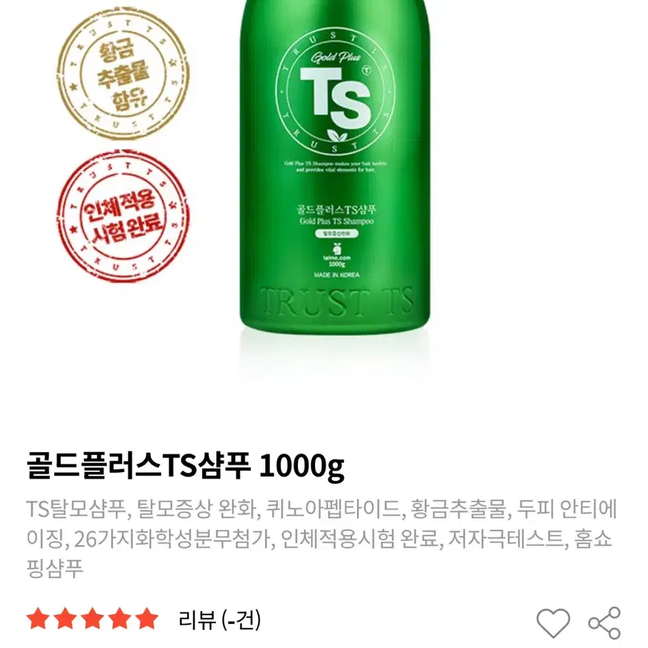 골드플러스 ts샴푸 1kg