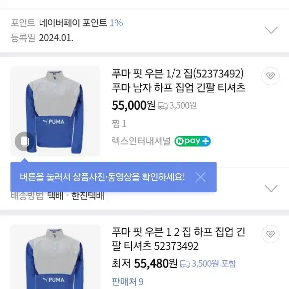 퓨마 푸마 우븐 하프집업 바람막이 m 95 100