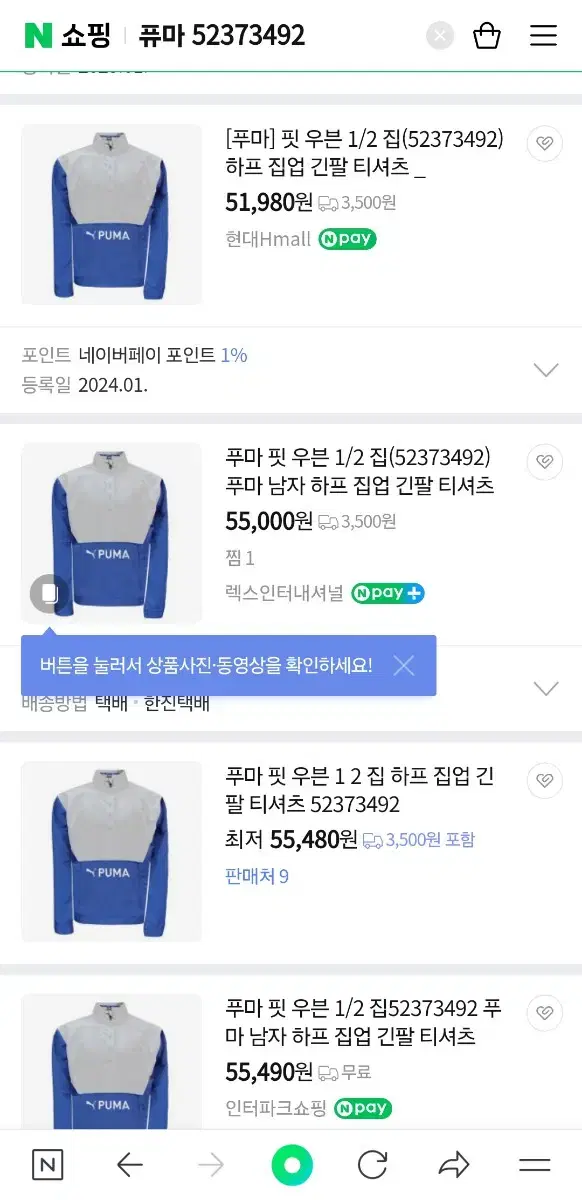 퓨마 푸마 우븐 하프집업 바람막이 m 95 100