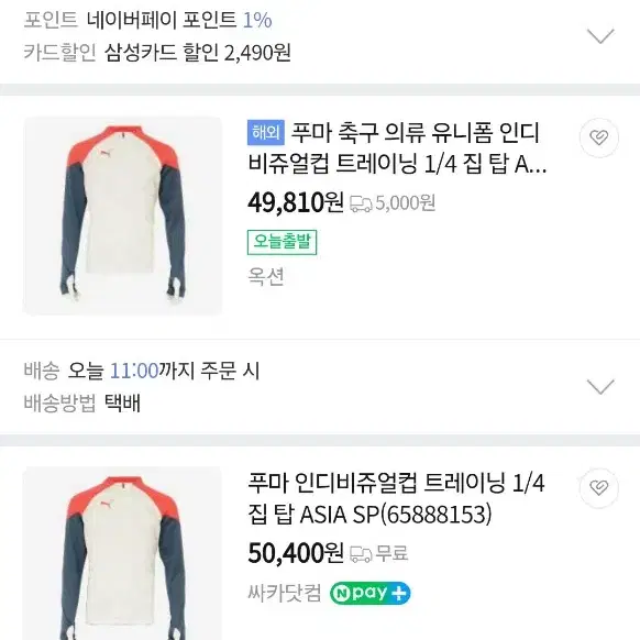 퓨마 푸마 트레이닝복 탑 상의 긴팔 m 95 100 새상품