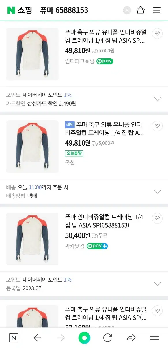 퓨마 푸마 트레이닝복 탑 상의 긴팔 m 95 100 새상품