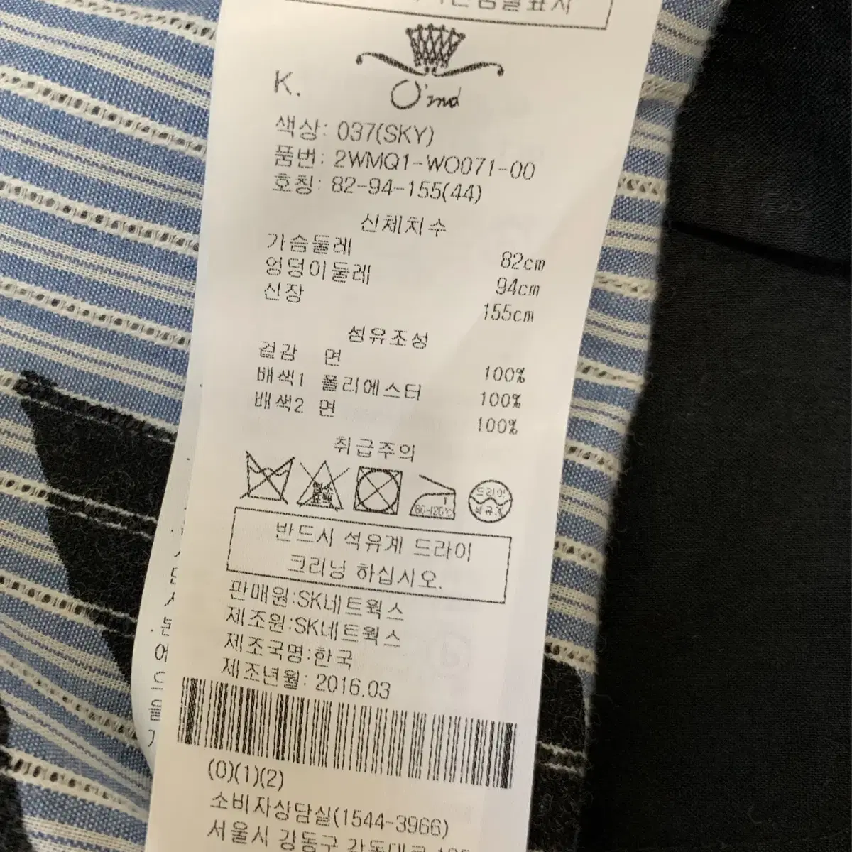 오즈세컨 리프 롱 셔츠