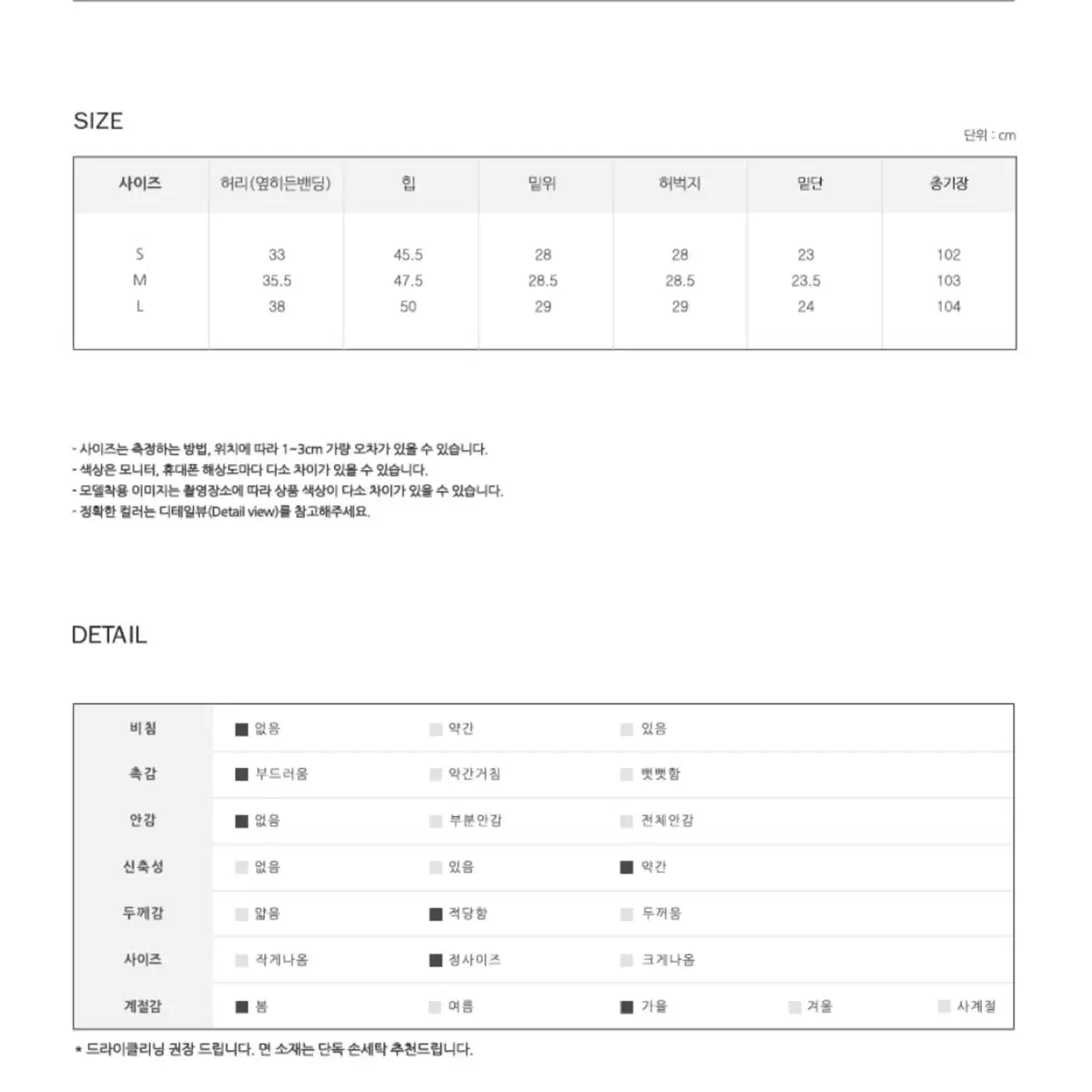 프롬헤드투토 부츠컷 슬랙스 베이지 슬랙스 원로그 에드모어