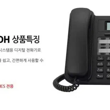 LG 에릭슨 IP전화기 사무용전화기 LDP-9130DH 새상품