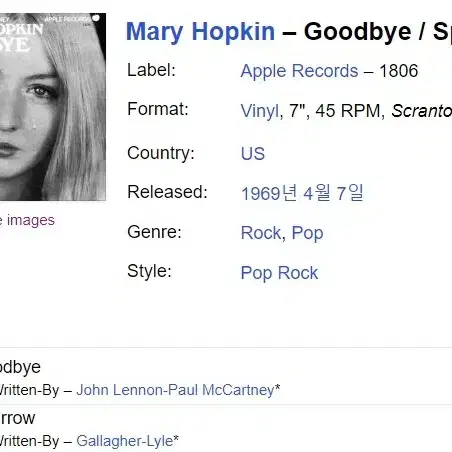 7인치 싱글 lp_Mary Hopkin "Goodbye"