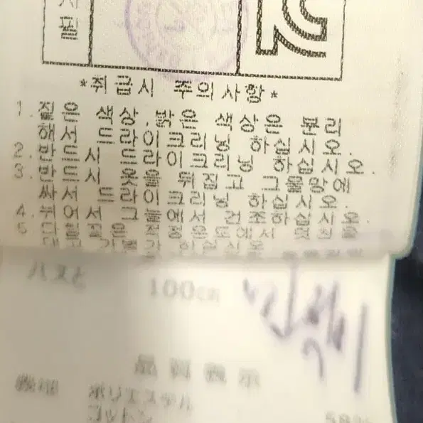 파리게이츠 2싸이즈  가슴둘레 100