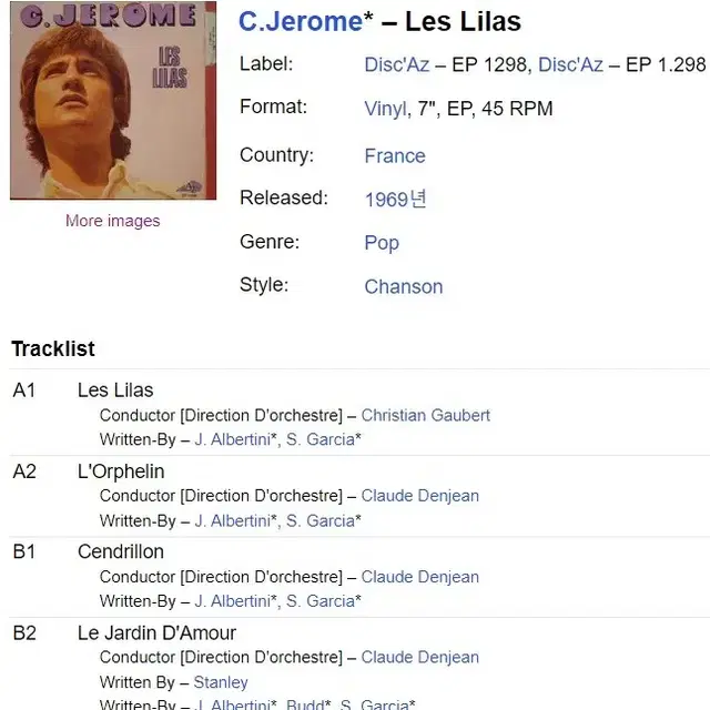 7인치 싱글 lp_C.Jerome "고아(L'Orphelin)"