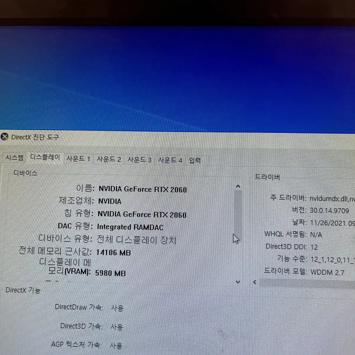 게이밍컴퓨터 i5-10400F RTX2060