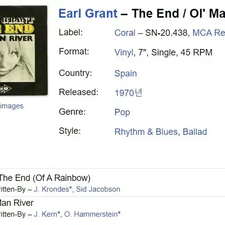 7인치 싱글 lp_Earl Grant  "The End"