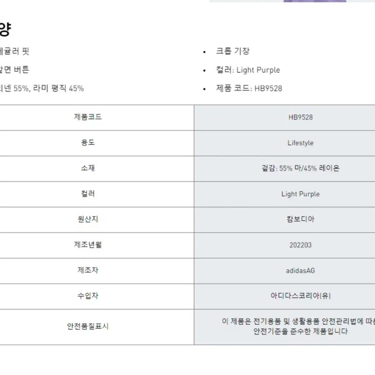 아디다스 베이스볼 린넨 티