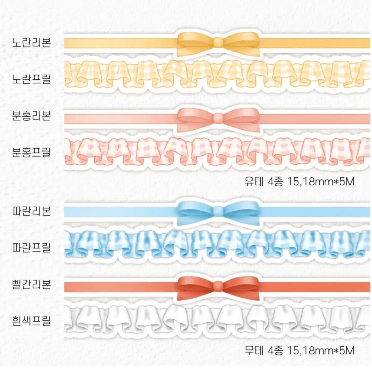뚜뚜상점 리본&프릴 다이컷 8종