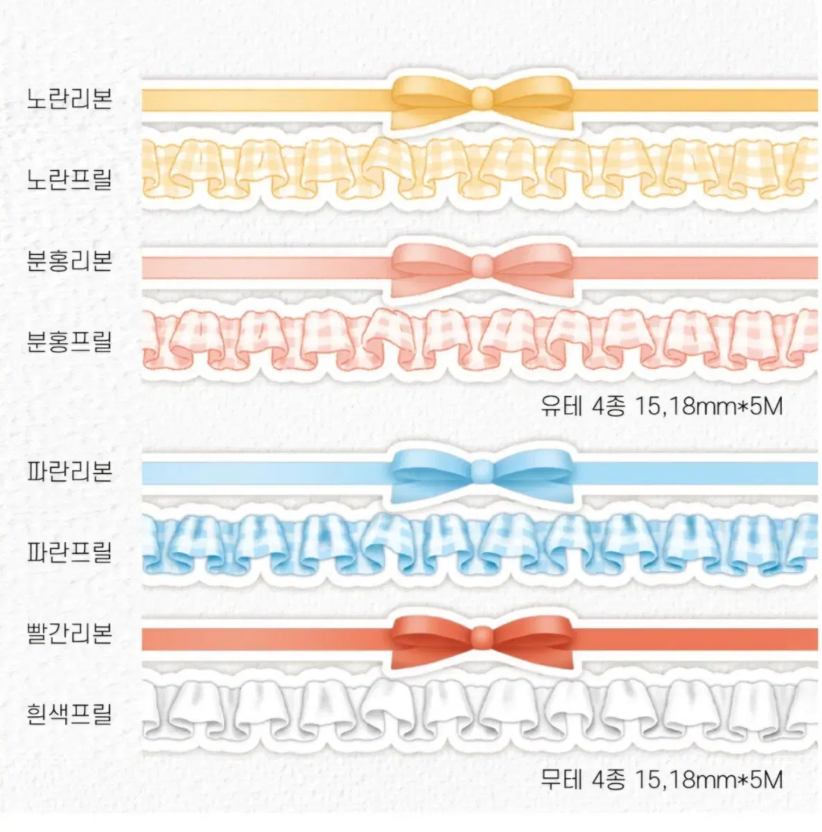 뚜뚜상점 리본&프릴 다이컷 8종