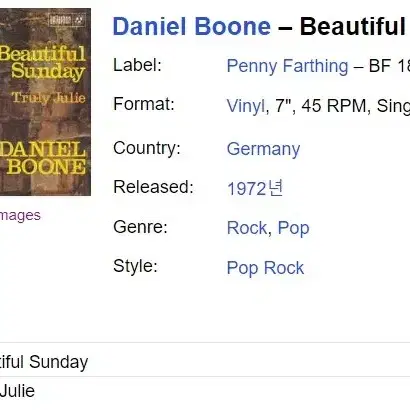 7인치 싱글 lp_Daniel Boone "Beautiful Sunday