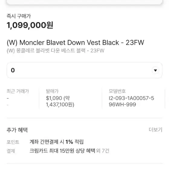 [10월 기간한정 할인] 몽클레어 Blavet Down Vest