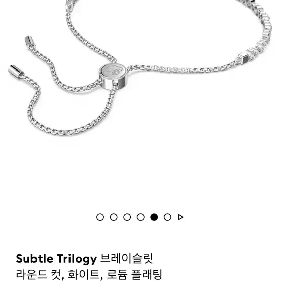 스와로브스키 subtle trilogy 브레이슬릿 하루착용