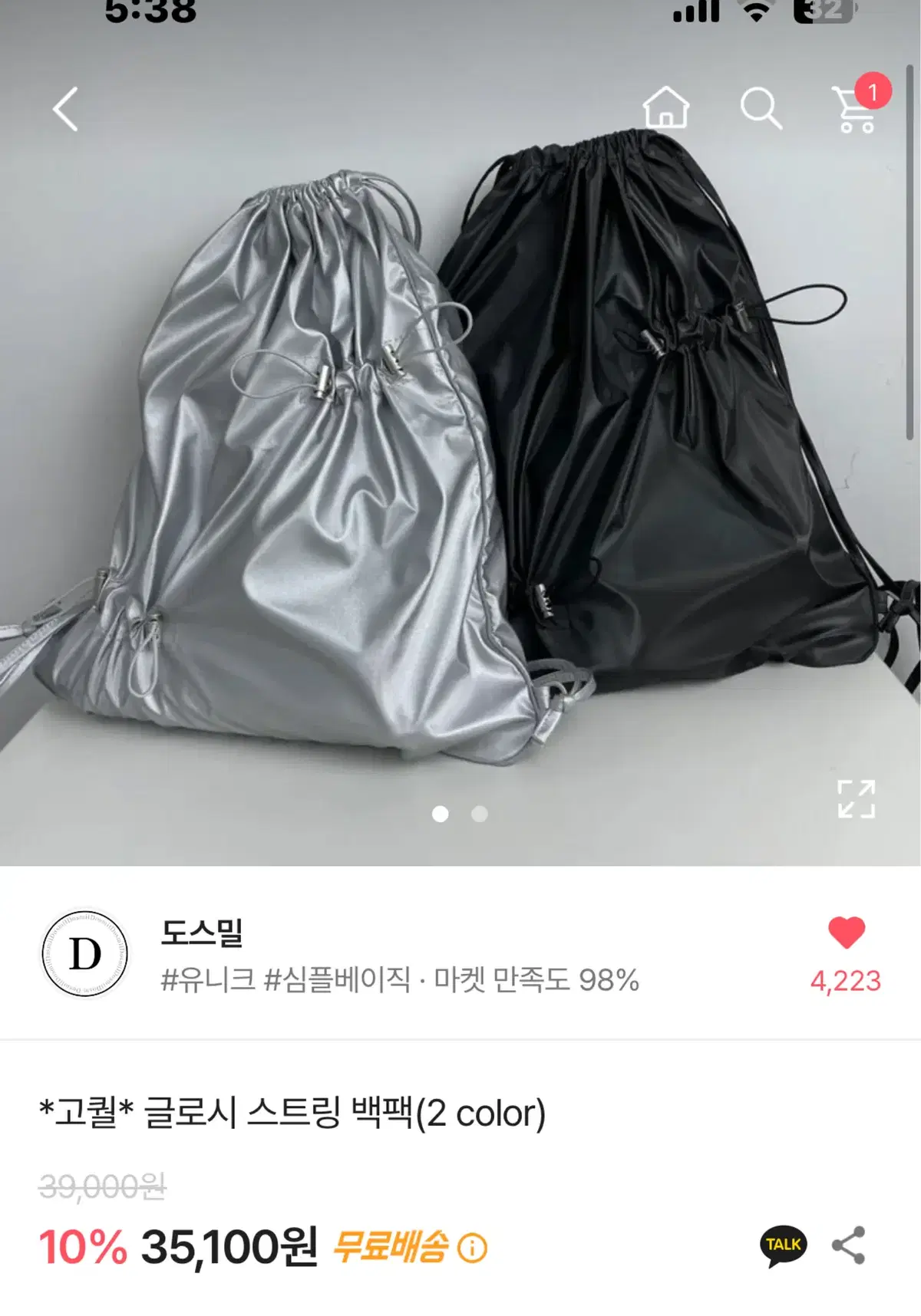 도스밀 글로시 스트링 백팩 짐색