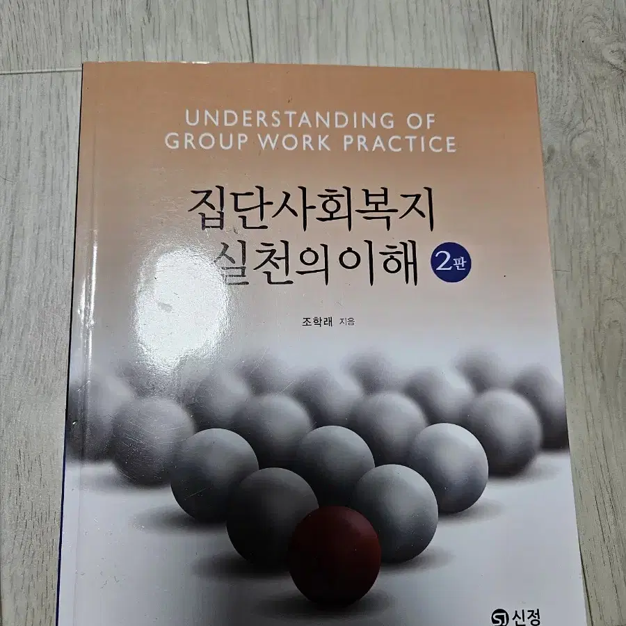 사회복지, 행정과 전공책