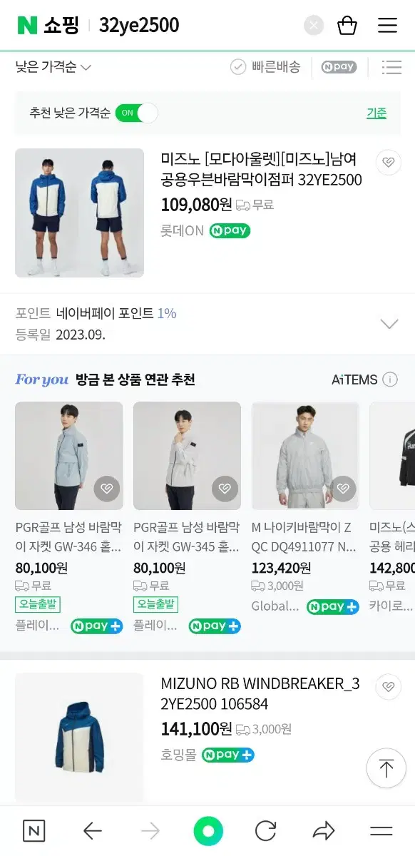 미즈노 우븐 후드 바람막이 점퍼 95 새상품 최저가