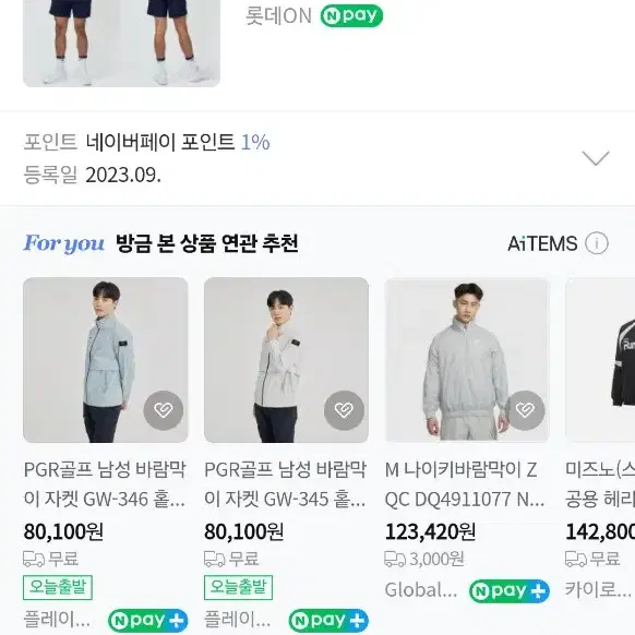 미즈노 우븐 후드 바람막이 점퍼 95 새상품 최저가