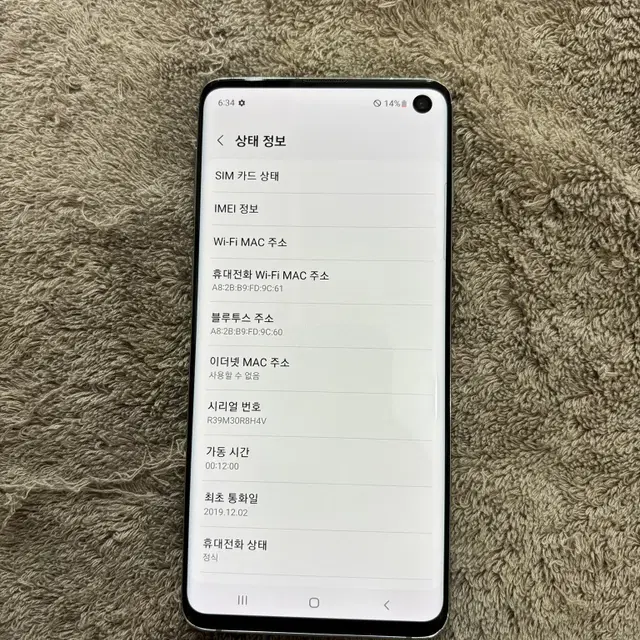 SK개통폰 S10 128GB 화이트