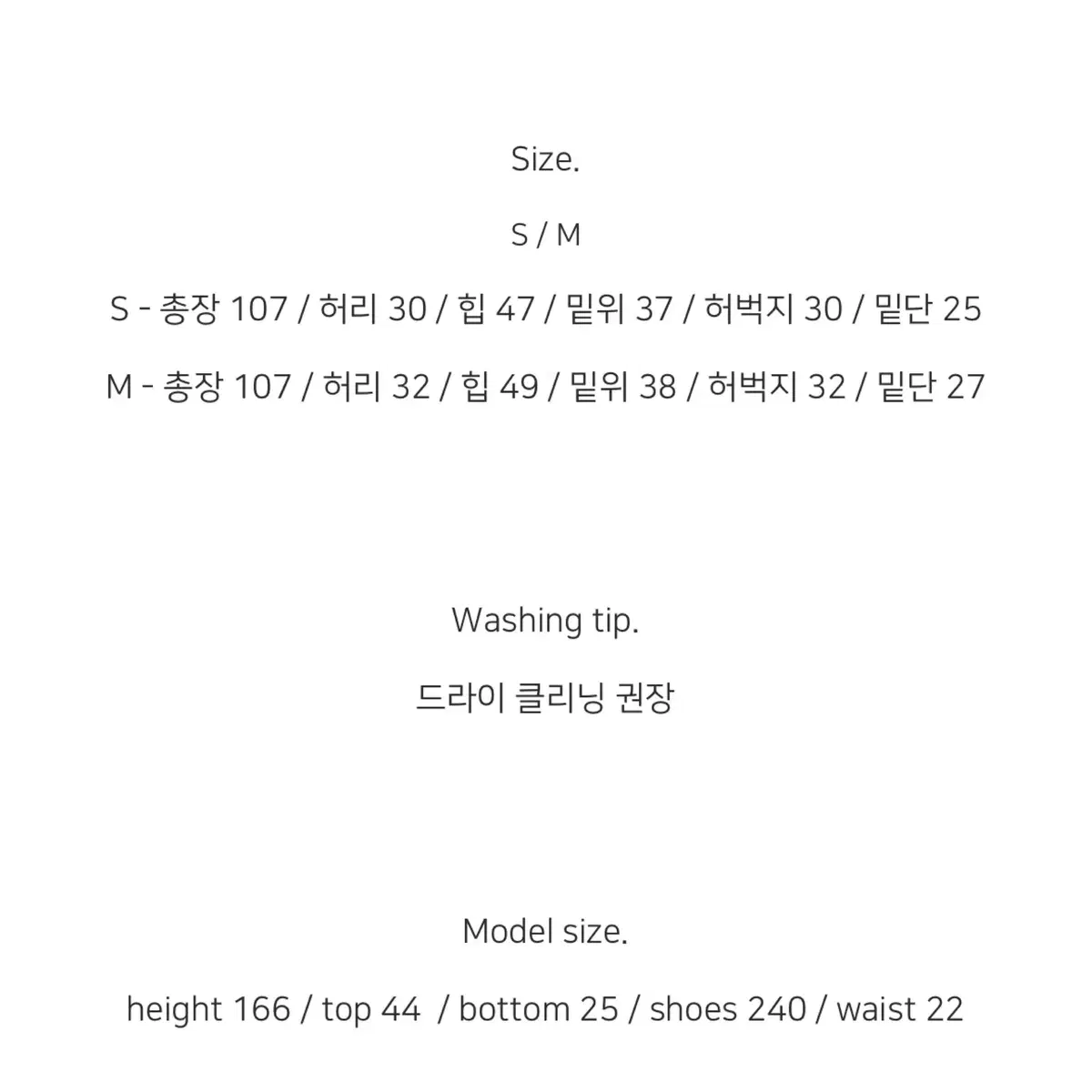 플립 쇼핑몰 배색 밴딩 슬랙스 S사이즈