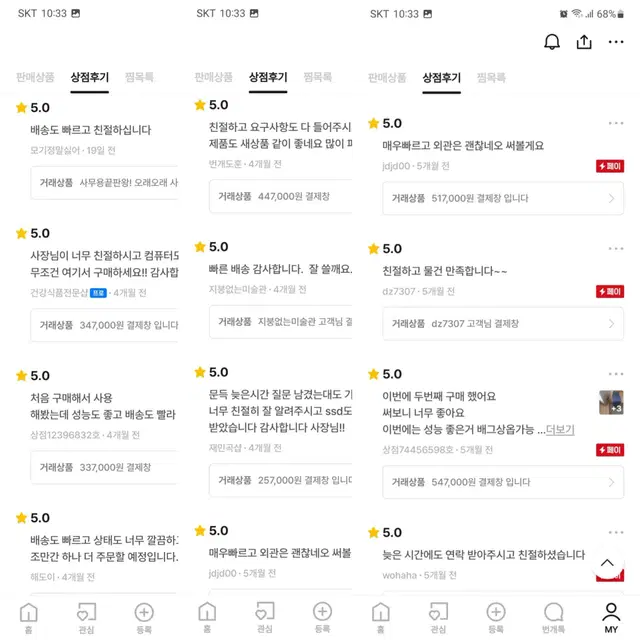 가성비 i5 9400F최저가구성모음데스크탑본체PC조립식컴퓨터친절