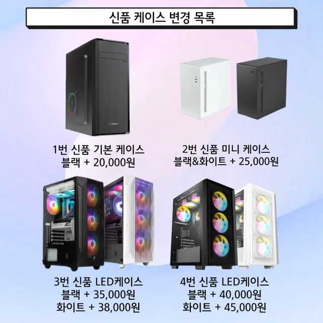 가성비 i5 9400F최저가구성모음데스크탑본체PC조립식컴퓨터친절