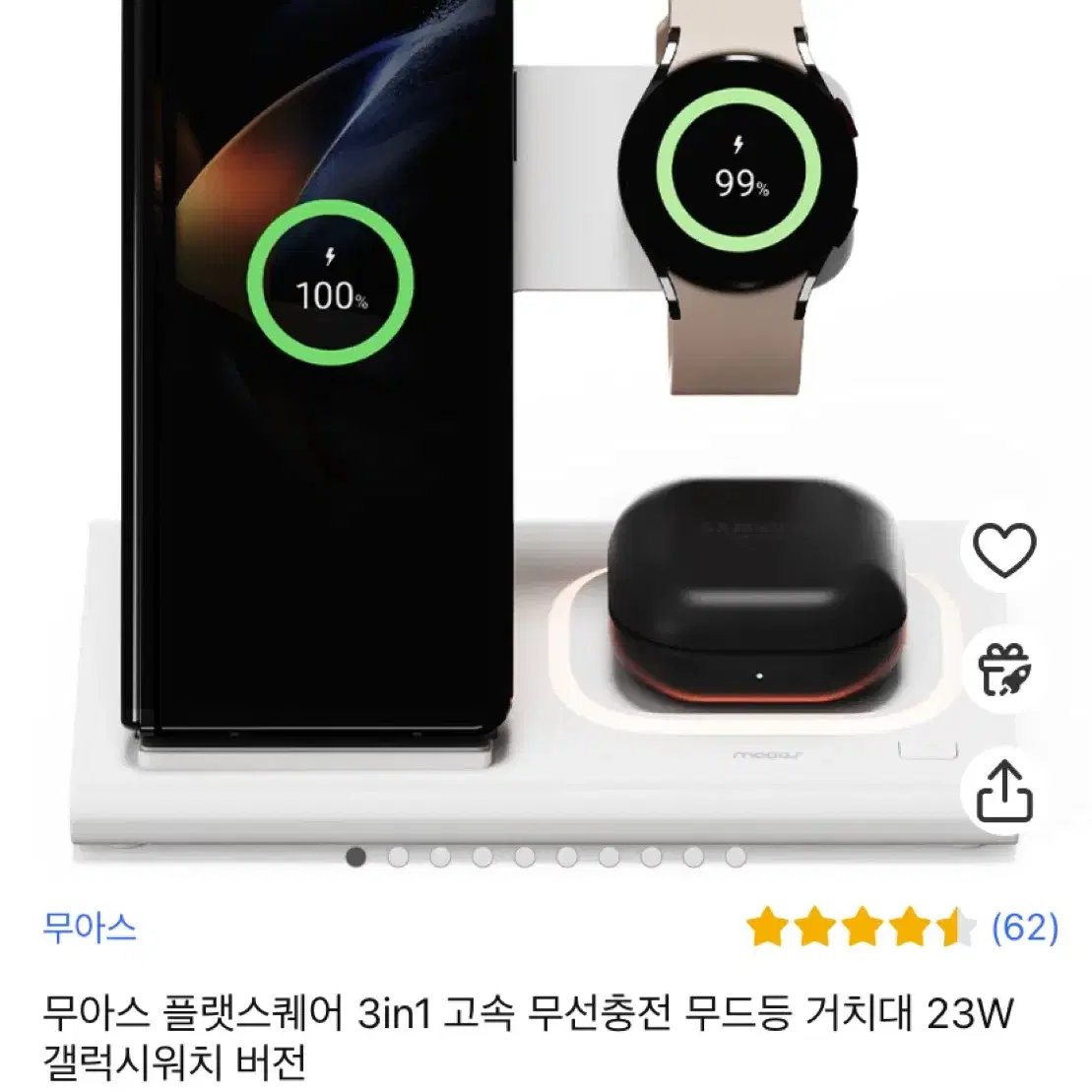 무아스 3in1 무선충전 거치대