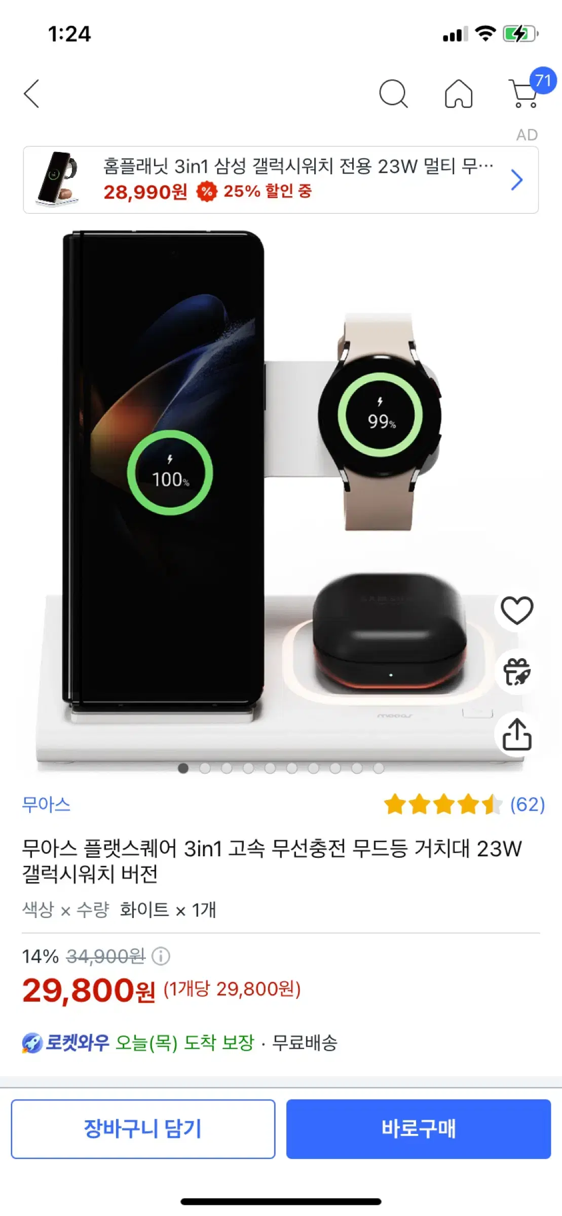 무아스 3in1 무선충전 거치대