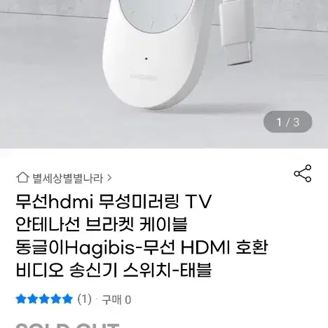 hagibis 스위치 to 태블릿팝니다