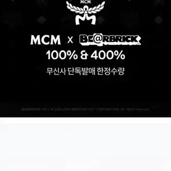 MCM X BE@RBRICK 100% & 400% Set