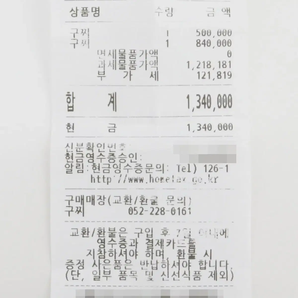 [착한중고명품울산점] 구찌 678656 인터로킹 와이드 실버링 상태 A+