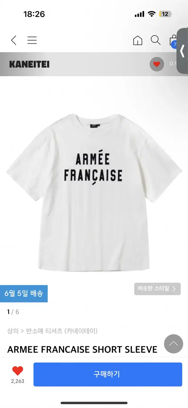 카네이테이 반팔 ARMEE FRANCAISE SHORT SLEEVE (W